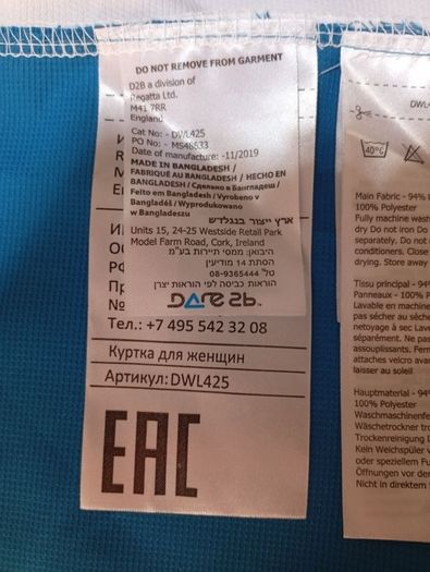 Dare2b Windbreaker Jacket