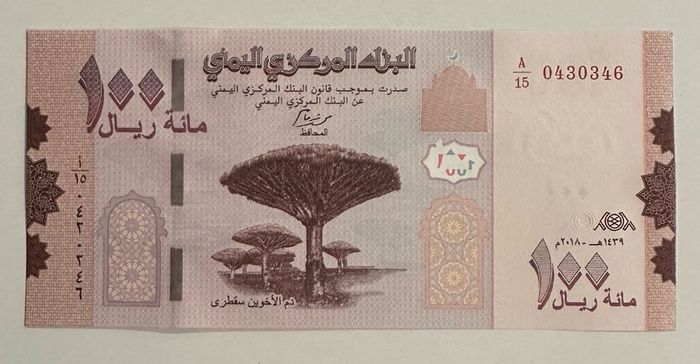 Yemen 100 Rials 2018 Banknote
