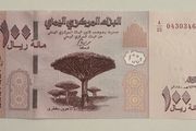 Yemen 100 Rials 2018 Banknote