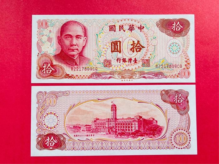 Taiwan   10  Yuan  1976   Pick  1984 ( Uncirculated )