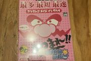 warioware japanese gamecube shop sealed