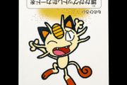 Meowth Taruka Card - Pokemon Center Japan Exclusive Japanese 2025