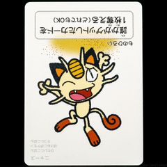 Meowth Taruka Card - Pokemon Center Japan Exclusive Japanese 2025