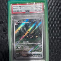 PSA 10 Umbreon Gem Pack 2 - Simplified Chinese - #15 - Pokemon