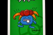 Gloom Babanuki Old Maid Pokemon Center Japan Exclusive Limited Japanese Card 2019