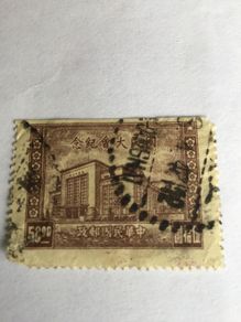 Old China stamp