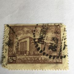 Old China stamp