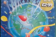 Various - The Best Party Album In The World! Vinyl LP (1983) UK Compilation Rolling Stones, Free, Jeff Beck Etc EX+