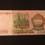 1000 rubles from Russia 1993 x2 Image 2