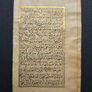 Antique 1751 Indian Quran Manuscript Framed Islamic Calligraphy Image 2