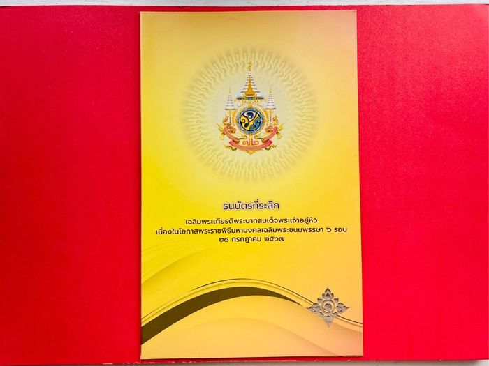 Thailand. 100 Baht. 2024  Pick 143f. Commemorative  With  Folder ( Uncirculated )