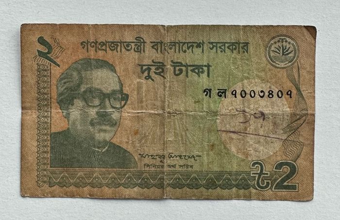 Bangladesh 2+10 Taka Banknote