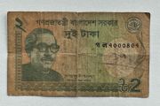 Bangladesh 2+10 Taka Banknote