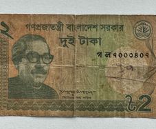 Bangladesh 2+10 Taka Banknote