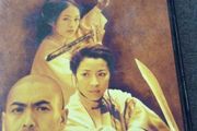 Crouching tiger, hidden dragon