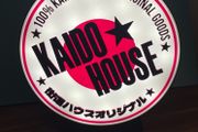 Kaido House Lightbox