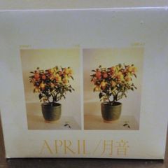 Emma the Great April CD Album