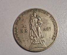 1965 USSR 1 Ruble Commemorative Coin - 20th Anniversary WWII Victory Over Fascist Germany