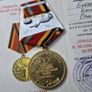 USSR Jubilee Medal 30 Years of Victory in the Great Patriotic War 1941-1945 (1975) with Award Document Image 4