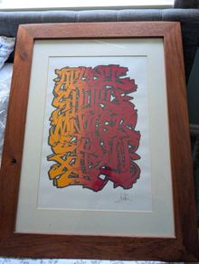 Inkie Signed Limited Edition Print - "Alphabet" - 6/30 - Framed