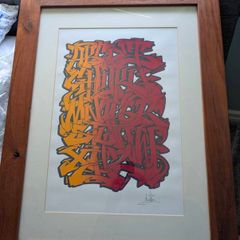 Inkie Signed Limited Edition Print - "Alphabet" - 6/30 - Framed