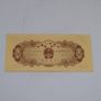 People's Bank of China : 1953, 1 Fen Banknote Image 2