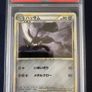 Pokemon Cards PSA 10 Image 2