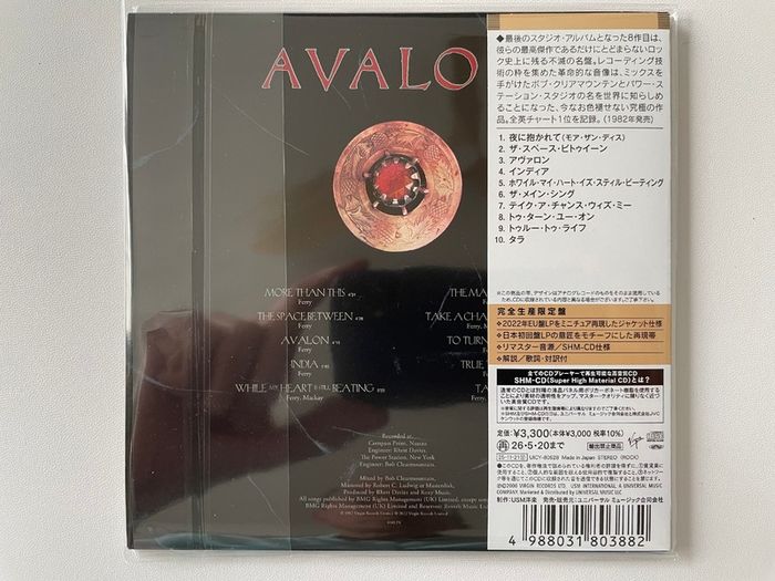 Roxy Music Avalon (Japanese Limited Edition SHM-CD)