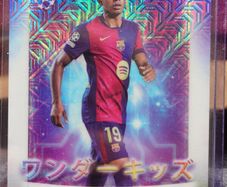 FC Barcelona Lamine Yamal Wonderkids