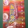 Pokemon Gem Volume 3 Booster Box - 18 Booster packs - New and Sealed - Chinese Image 5