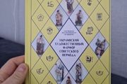 Ukrainian porcelain catalogue