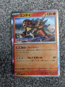 Japanese pokemon card hollo