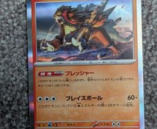 Japanese pokemon card hollo