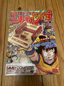 famicom mini Shonen jump console