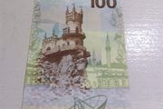 Russia 100 Roubles Banknote