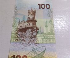 Russia 100 Roubles Banknote