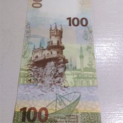 Russia 100 Roubles Banknote
