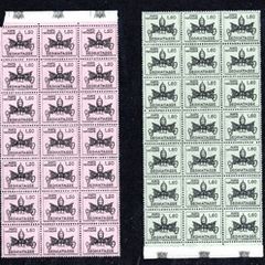 1968 Vatican City Papal Coat of Arms Postage Due stamps block of 21 Mint Never Hinged (MNH)