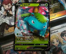 Venusaur V ! Double Rare ! from Primordial Arts - Overgrow Set ! 2023 ! S-Chinese Pokemon Card !