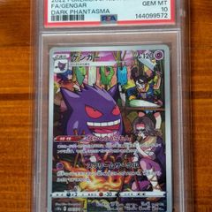 2022 Pokemon Jpn Sword & Shield Dark Phantasma #074 Full Art/gengar Psa 10