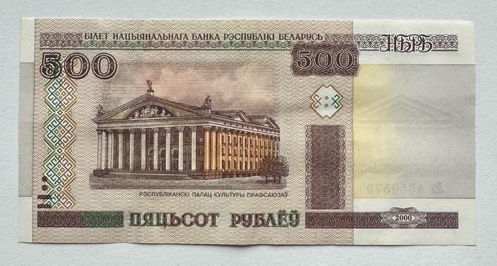 Belarus 500 Rubles 2000 Banknote