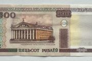 Belarus 500 Rubles 2000 Banknote