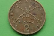 Greece 1976 year coin.