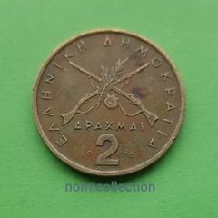 Greece 1976 year coin.