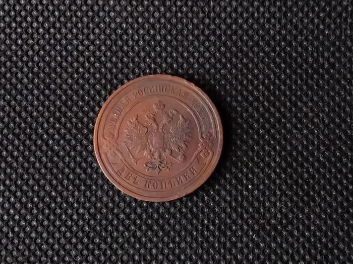 Russia : Nicholas II , 1909 , 2 Kopeks