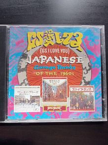 GS I Love you - Japanese garage bands of the 1960s Compilation CD