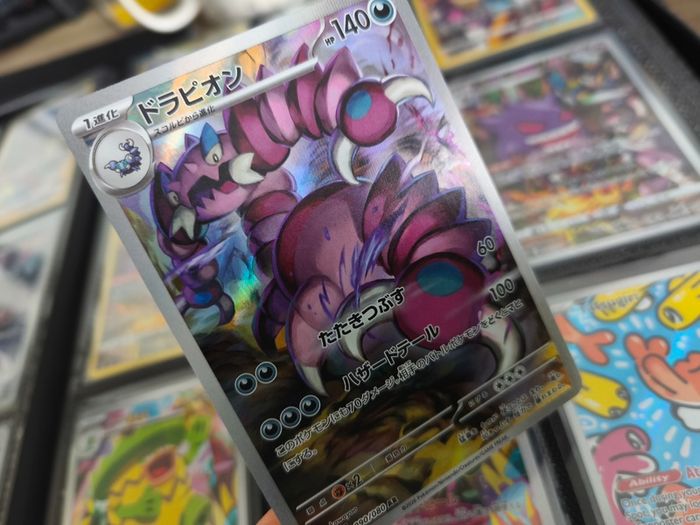 Drapion ! Illustration Rare ! from Nihil Zero Set ! 2026 ! Japanese Pokemon Card !
