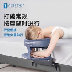 Removable Massage Headrest
