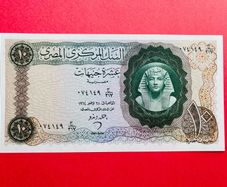 Egypt  10 Pounds  1964   Pick. 41  LARGE NOTE Uncirculated