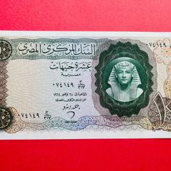 Egypt  10 Pounds  1964   Pick. 41  LARGE NOTE Uncirculated